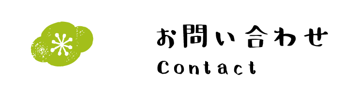 お知らせ