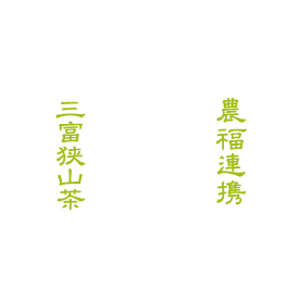 富士美園